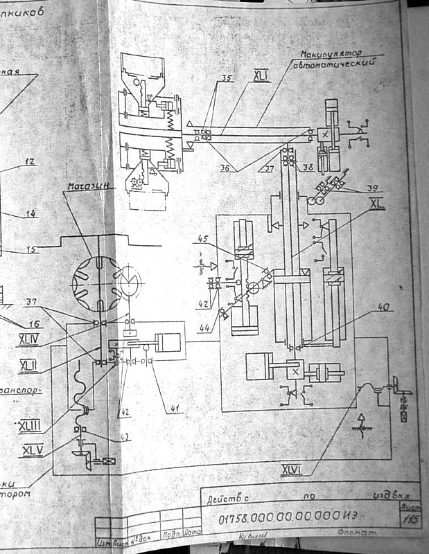 Кінематична схема токарного верстата з ЧПУ АТПУ-125
